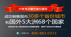 實(shí)力雄厚，卅亞過(guò)濾名傳海外！！