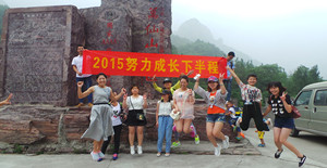 卅亞萬(wàn)仙山一日游