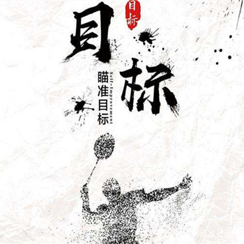 2020我們全力以赴，我們超越自我