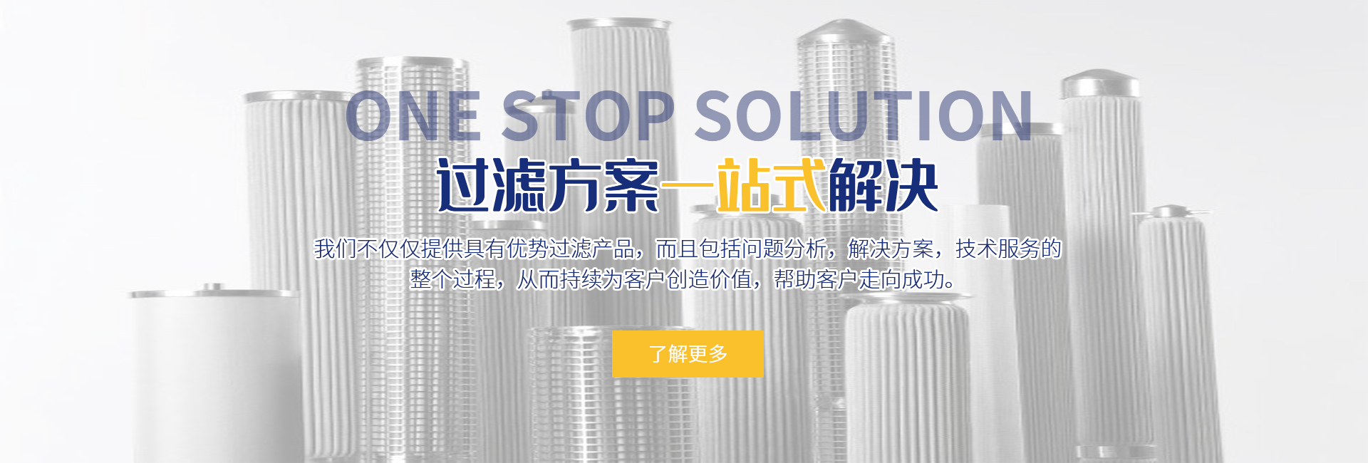 液壓油濾芯  聚結分離濾芯 濾油機 水濾芯 水處理設備-新鄉市卅亞過濾設備有限公司