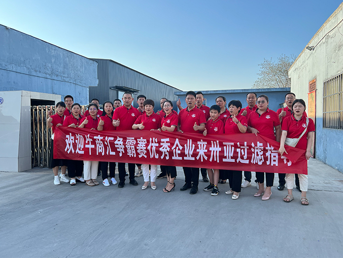 卅亞過濾牛商扒皮會(huì)|愛學(xué)習(xí) 樂分享 講奉獻(xiàn) 共成長(zhǎng)    