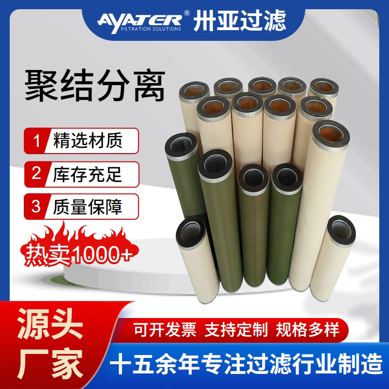 聚結分離濾芯原來有這么多優點，真讓人“刮目相看”！
