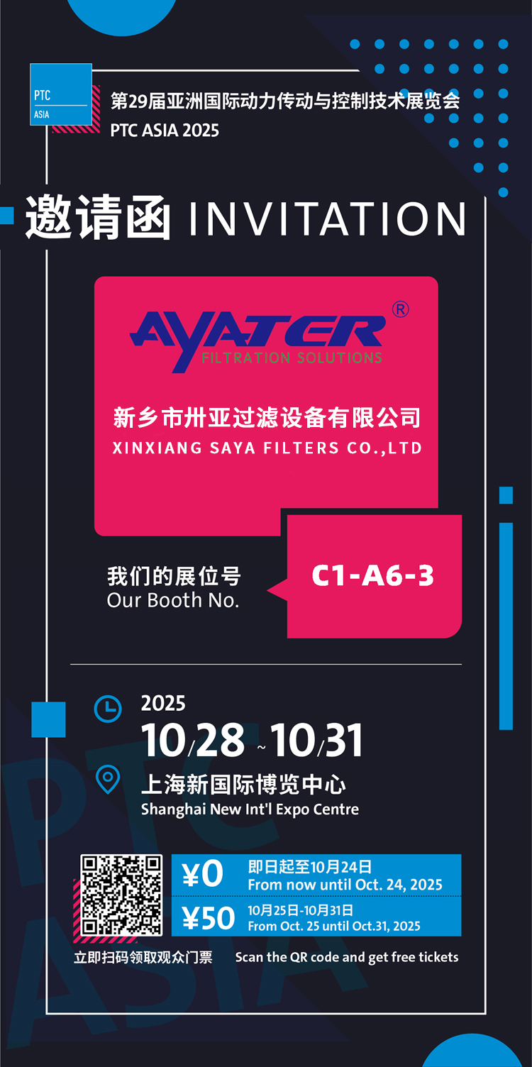 上海第29屆PTC展會即將開始！