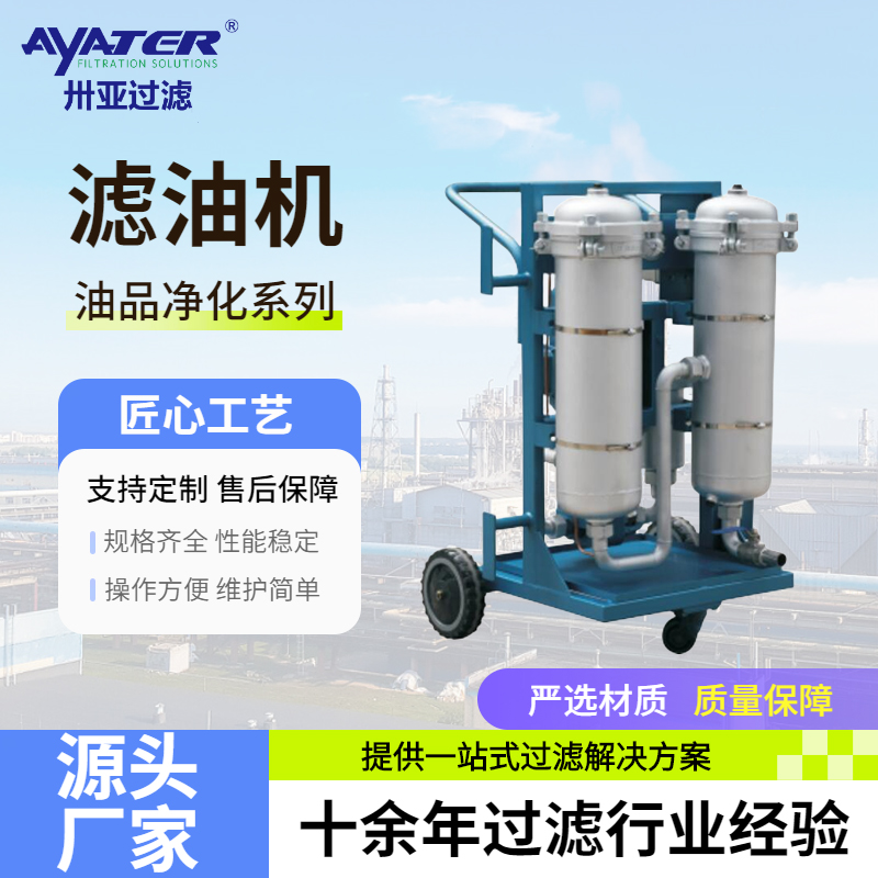 透過技術參數，為您的液壓系統選擇適配的過濾方案