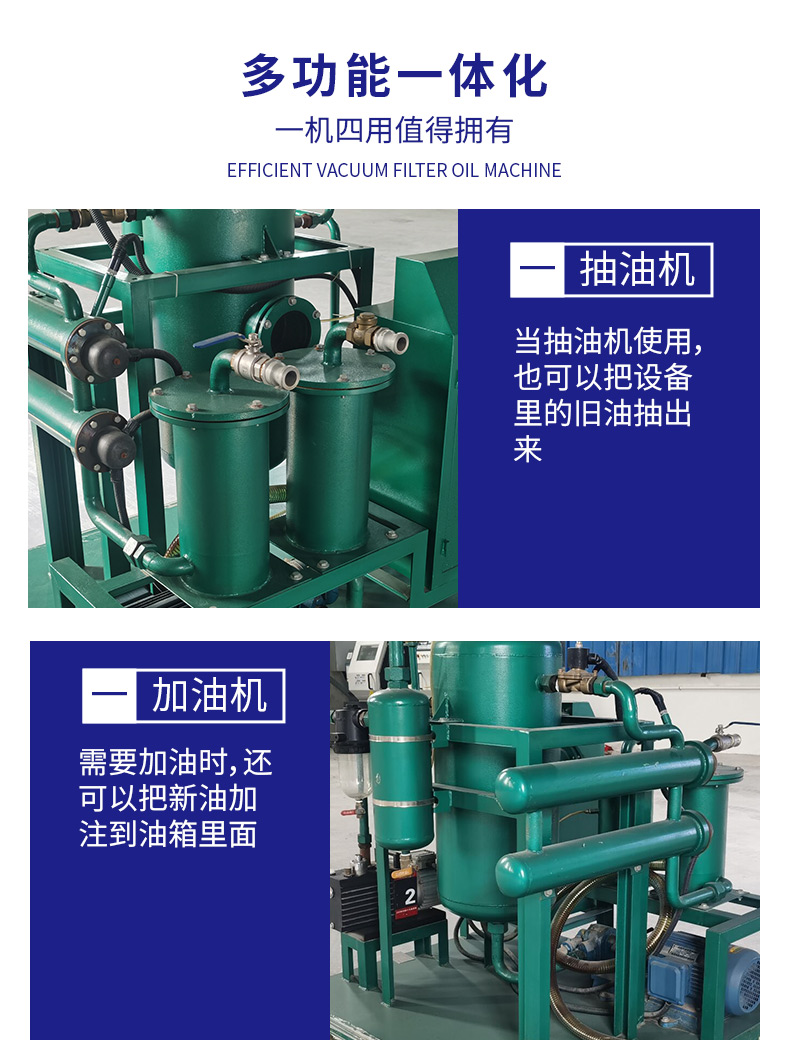 真空濾油機綠色_07